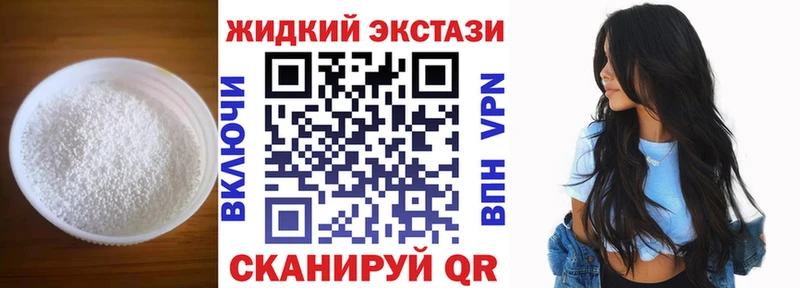 БУТИРАТ GHB Опочка