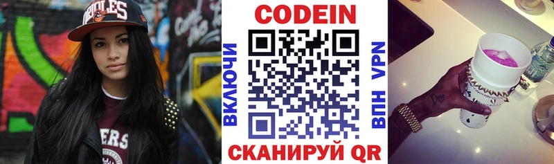 наркотики  Опочка  Кодеин напиток Lean (лин) 
