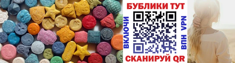 ЭКСТАЗИ 280 MDMA  наркота  Опочка 