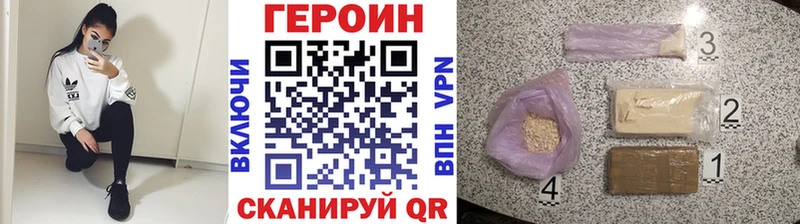 ГЕРОИН белый  Опочка 