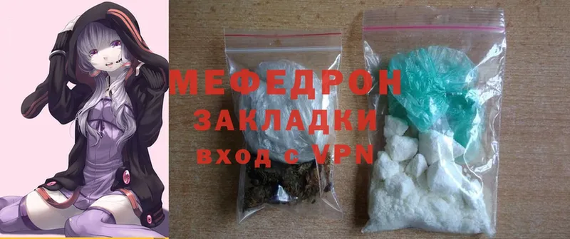 цены наркотик  Опочка  МЯУ-МЯУ mephedrone 