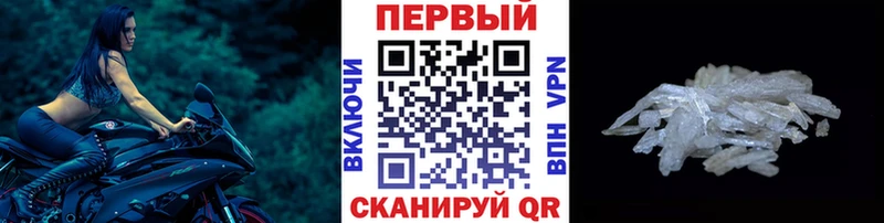 площадка Telegram  Опочка  Первитин Methamphetamine 