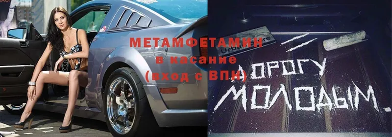 Метамфетамин винт  Опочка 